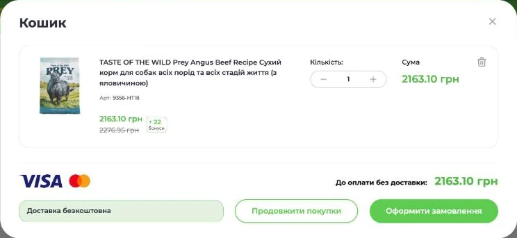 Кошик інтернет-магазину BioElite