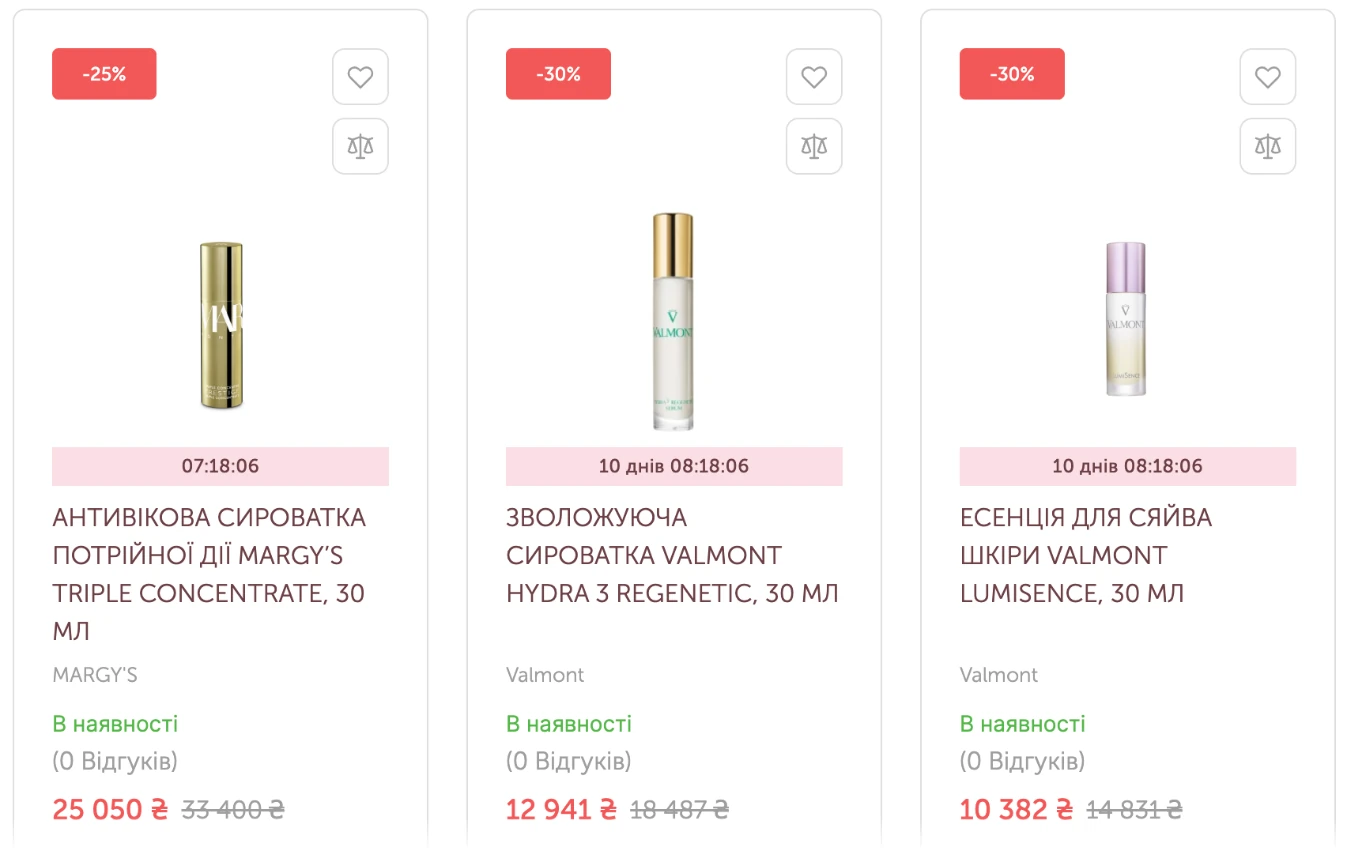 Картки товарів у каталозі Kapitanova зі знижками й таймером акції