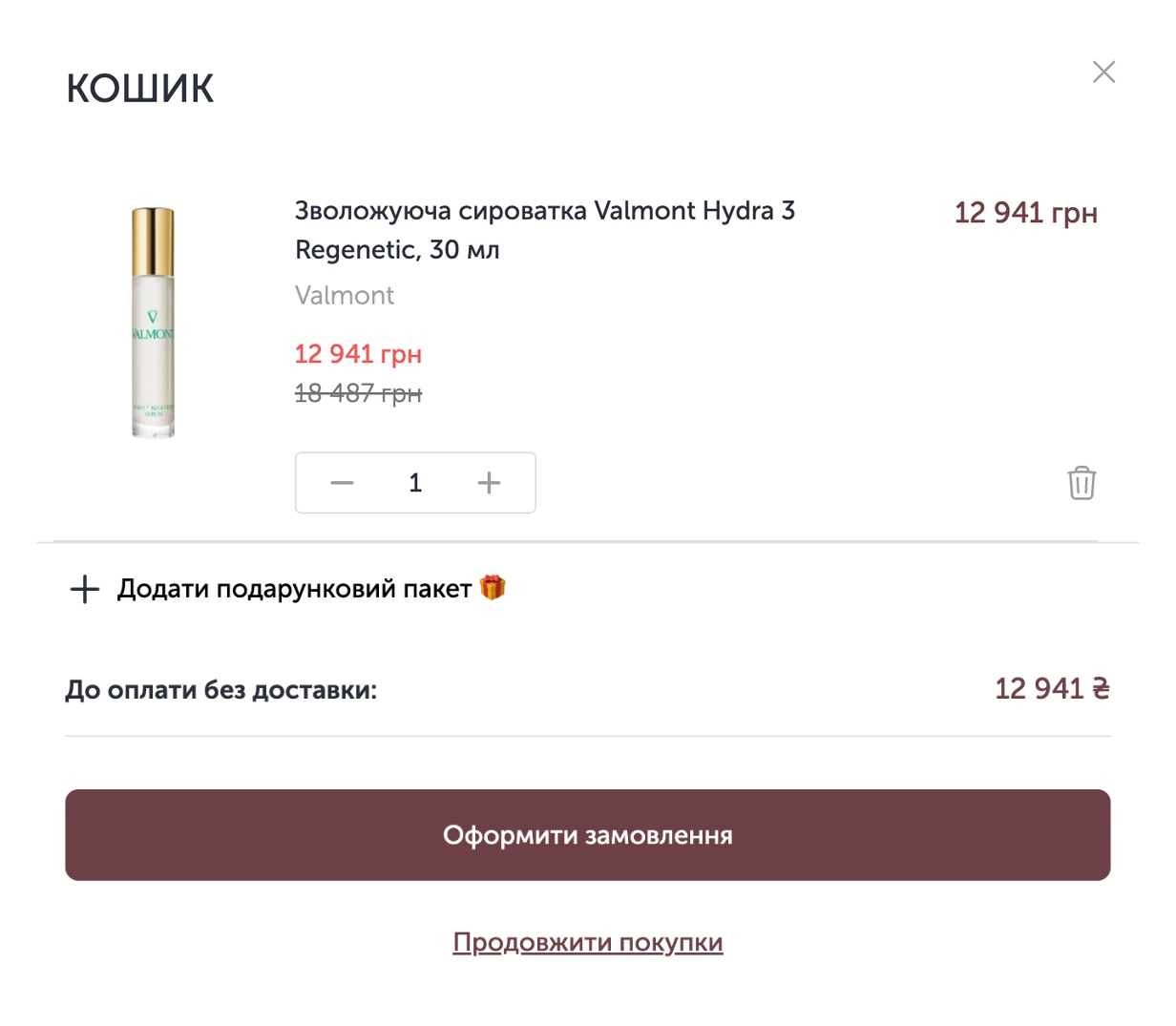 Кошик інтернет-магазину Kapitanova