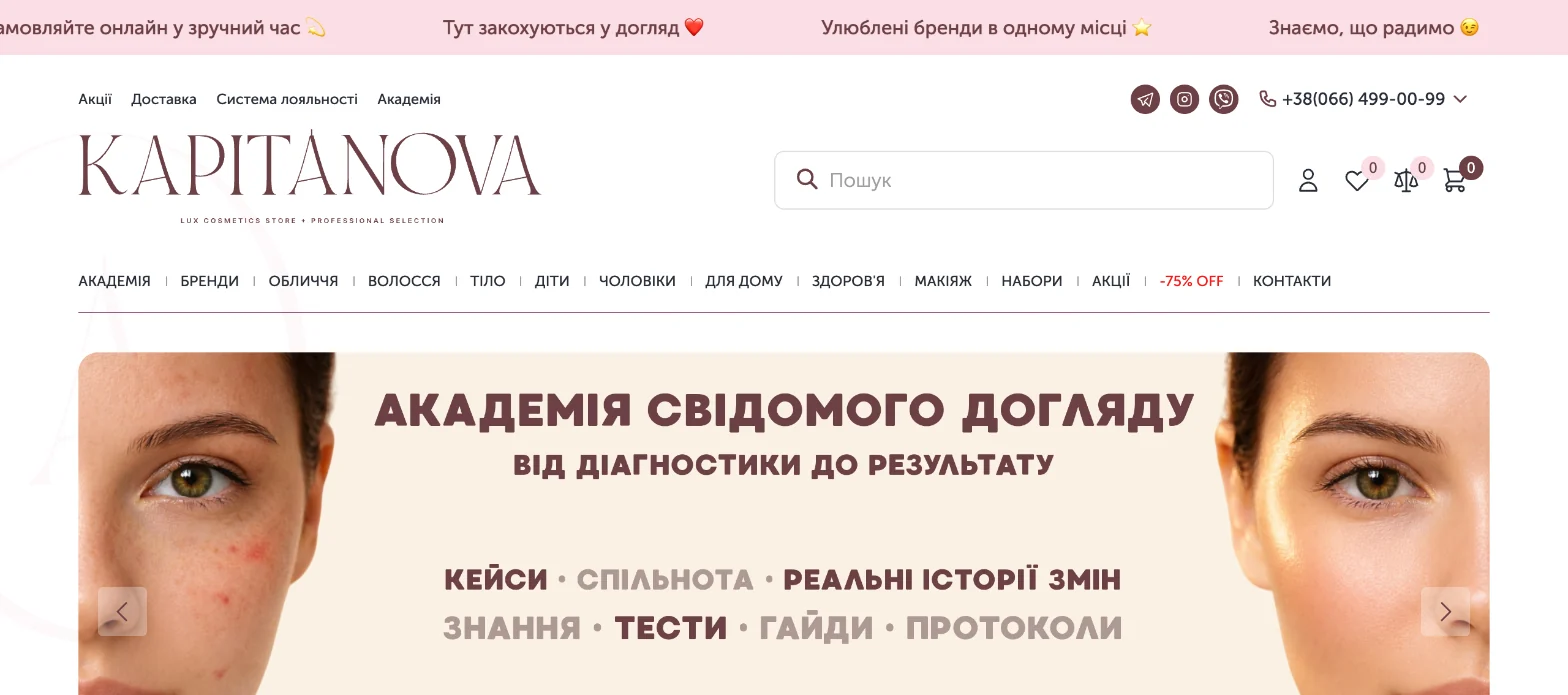 Головна сторінка інтернет-магазину Kapitanova