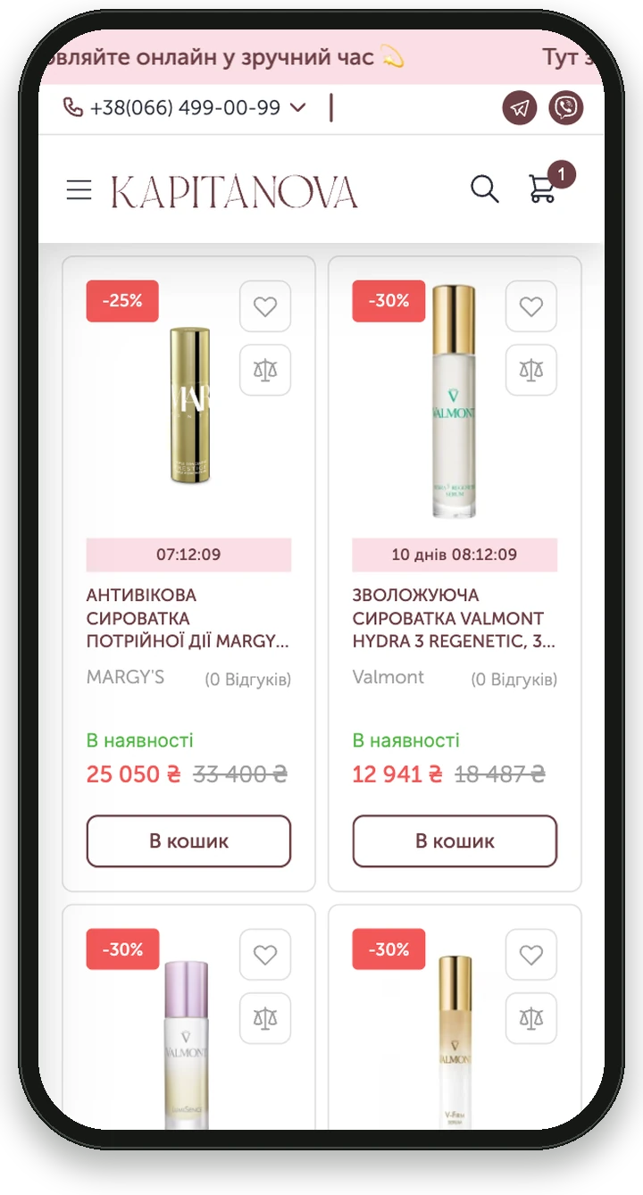 Каталог Kapitanova на смартфоні