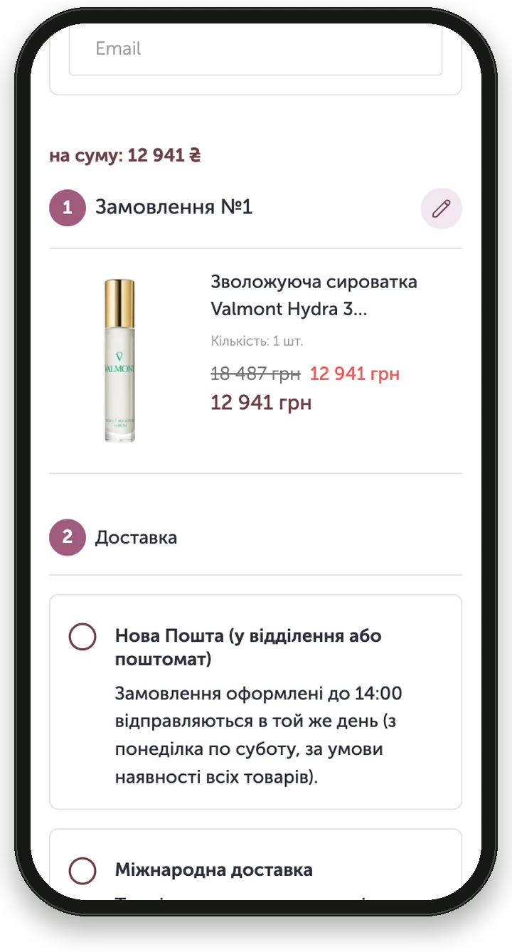 Оформлення замовлення Kapitanova на смартфоні