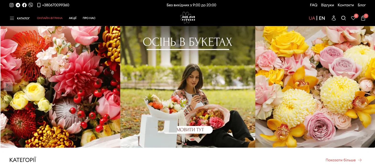 Головна сторінка інтернет-магазину MurMurFlowers