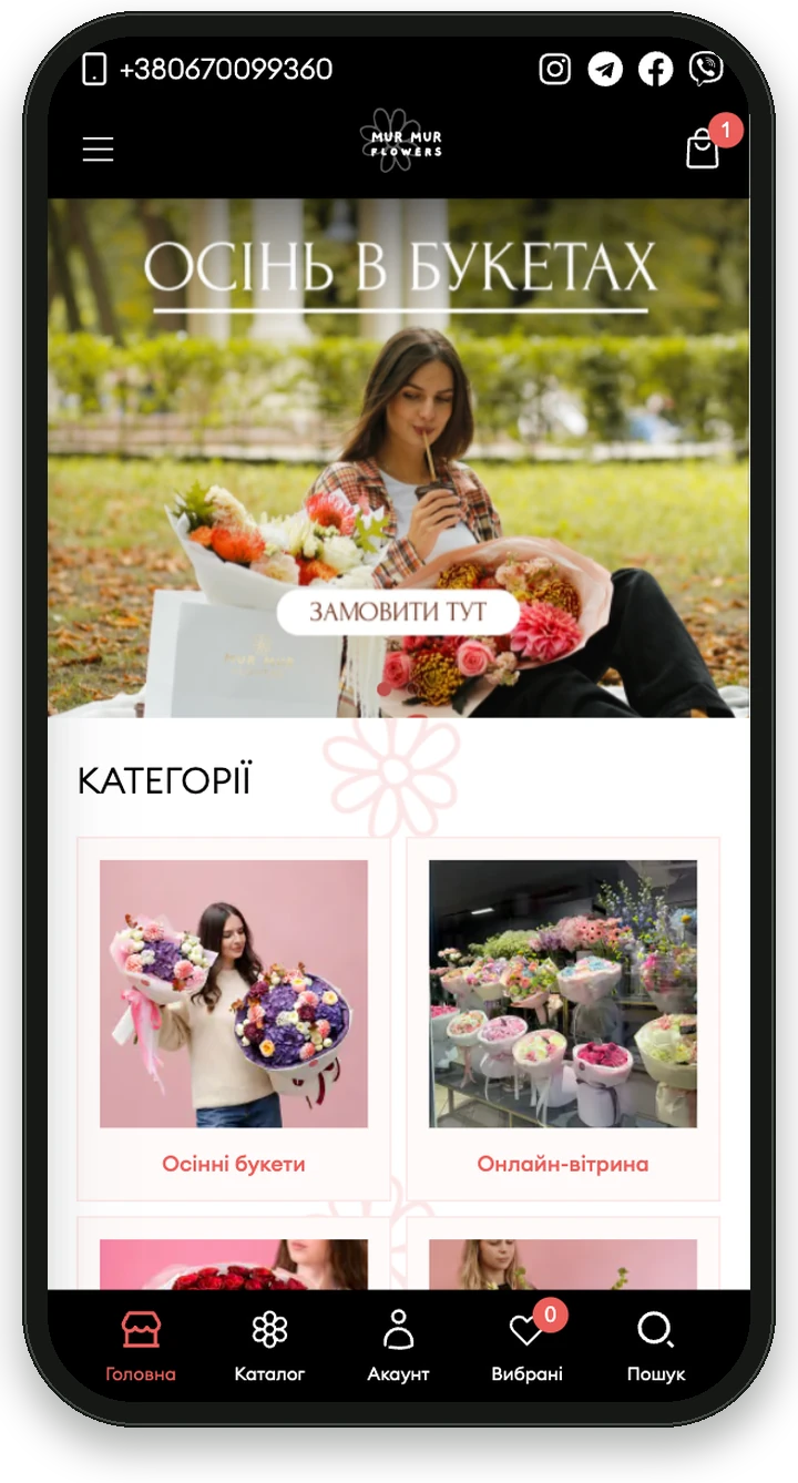 Головна сторінка MurMurFlowers на смартфоні