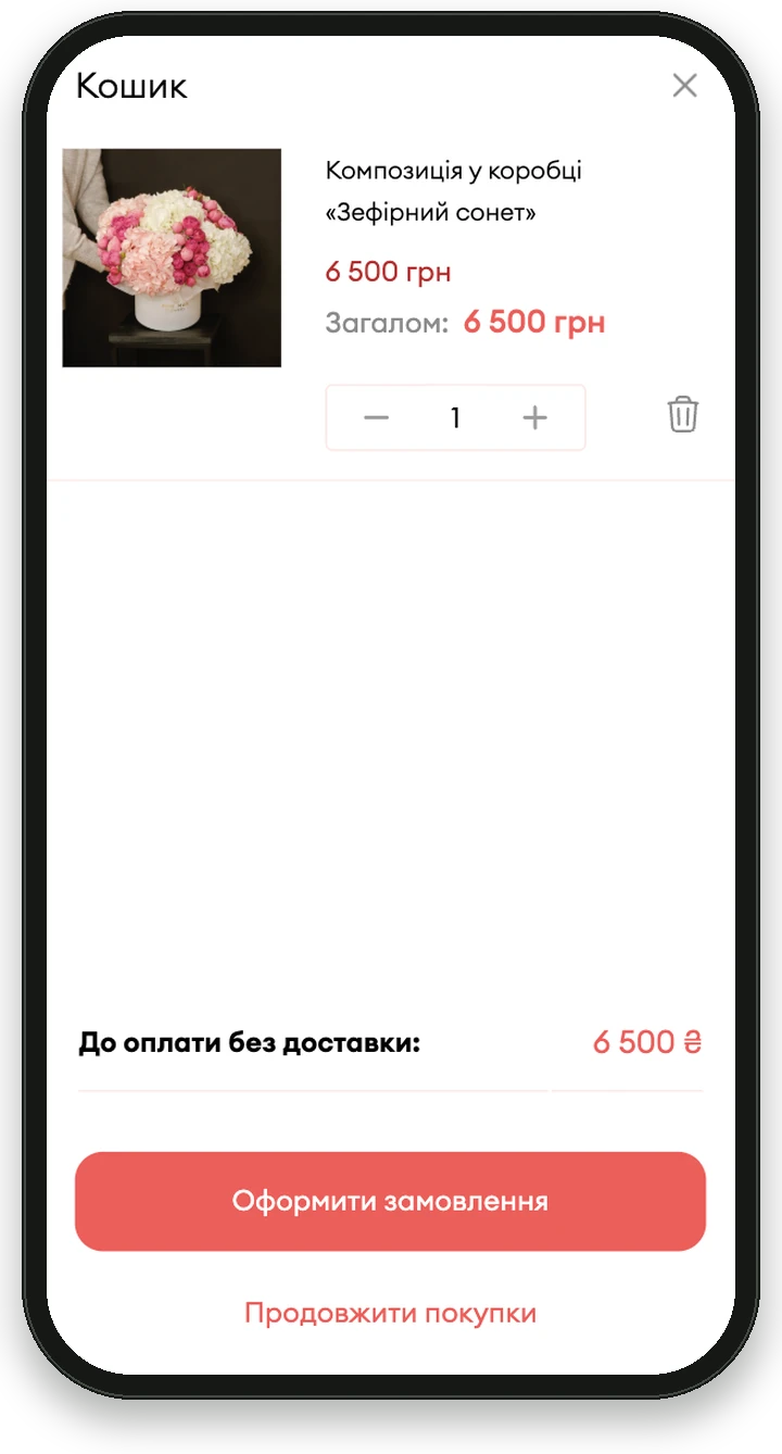 Кошик MurMurFlowers на смартфоні